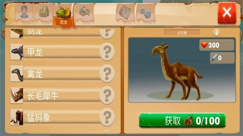 恐龙荒野求生图3
