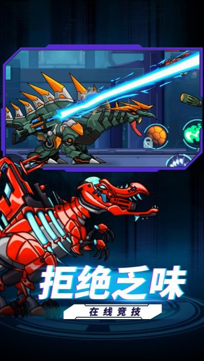 恐龙扛狼争霸赛图2