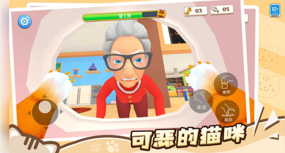 肥猫爱拆家图1