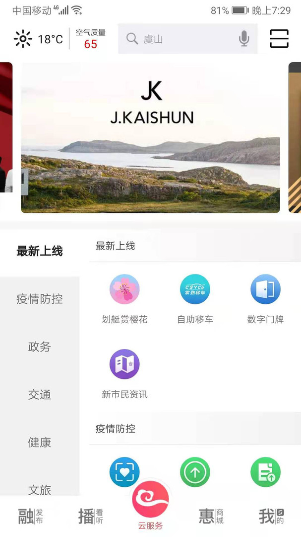 看常熟图2