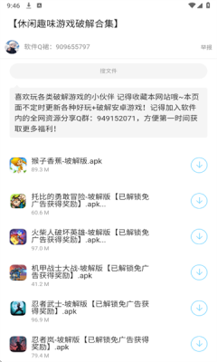 晨曦软件库图1