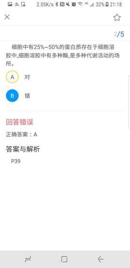 生物宝图3
