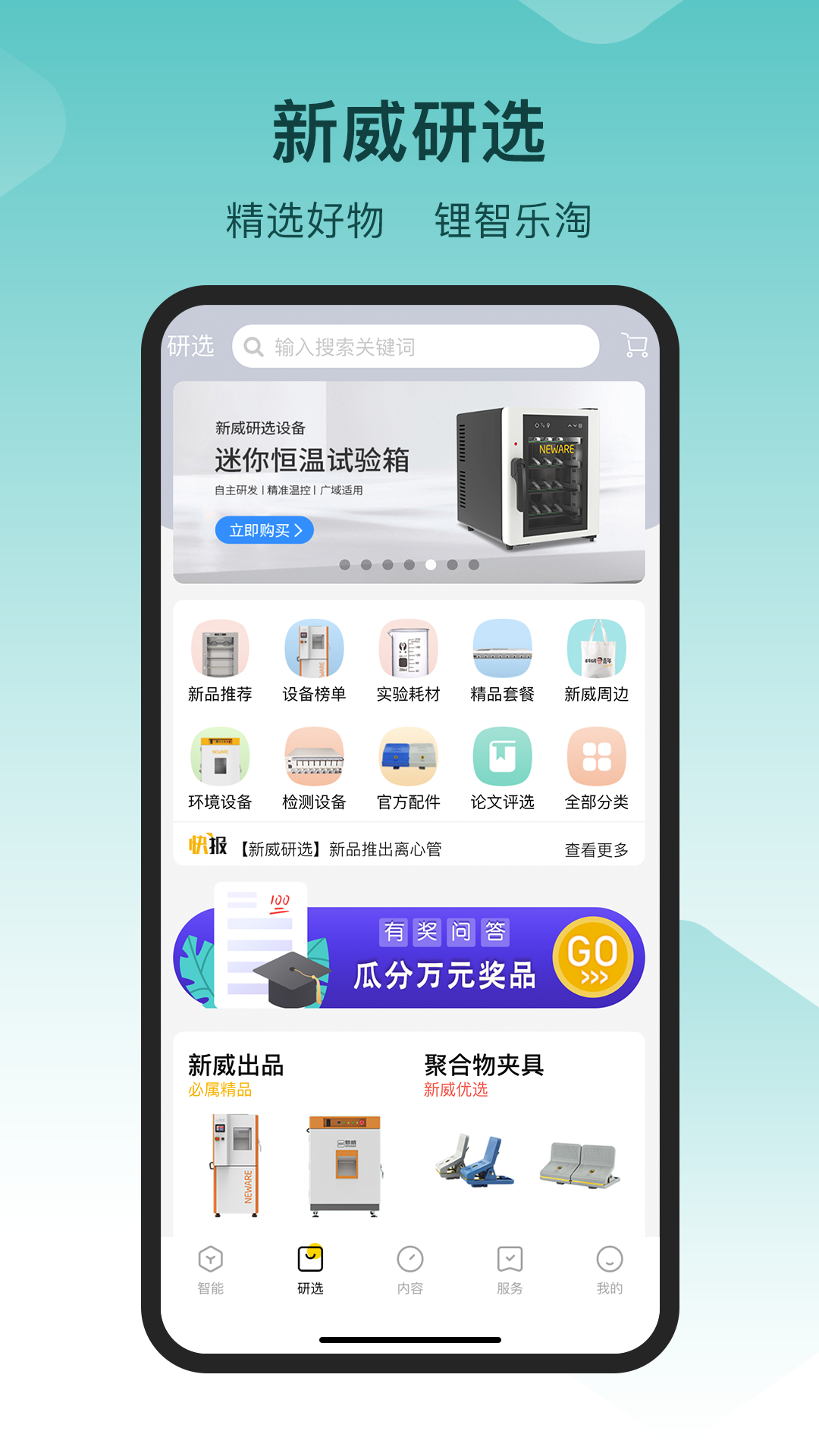 新威智能图2