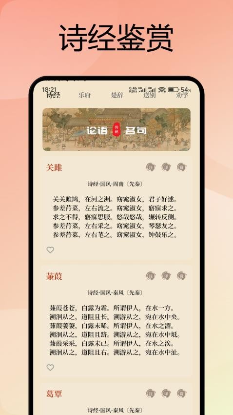 唯独圣书图3