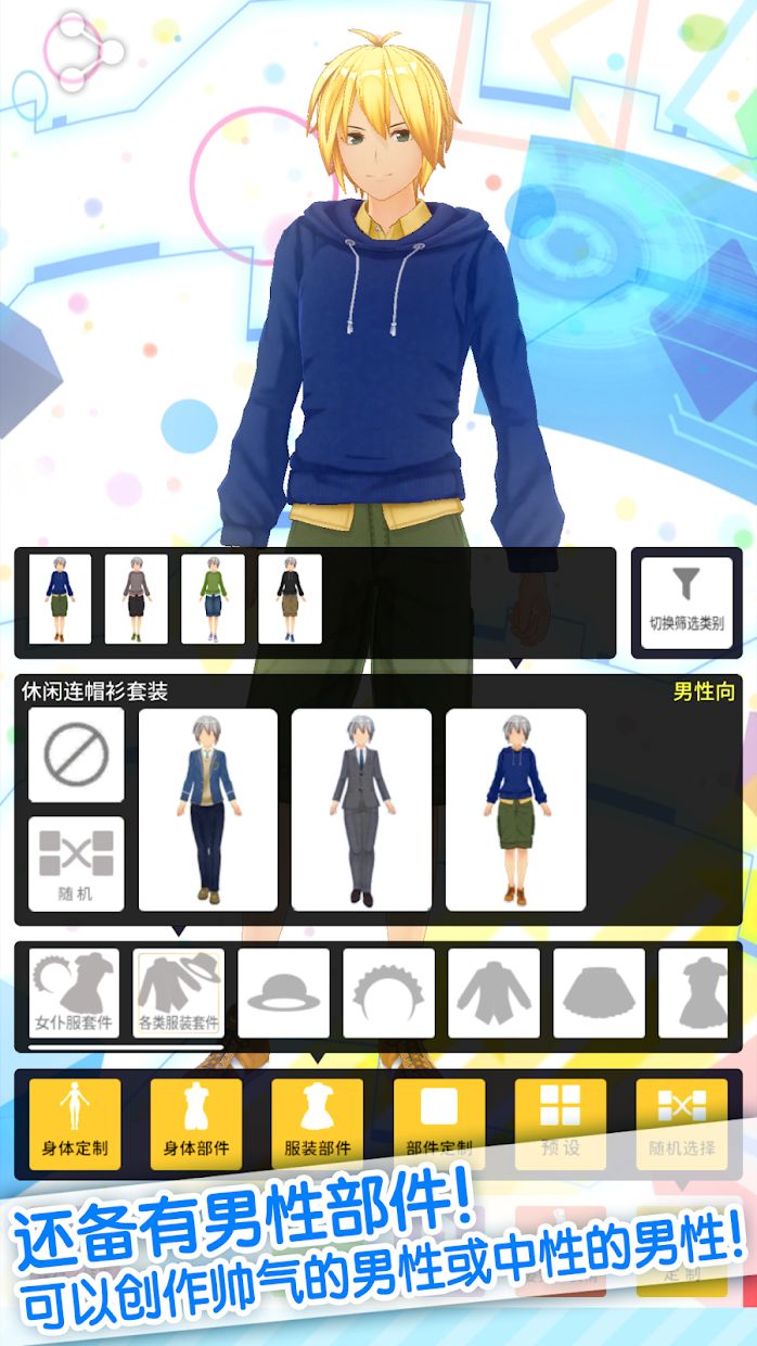 定制虚拟偶像图3