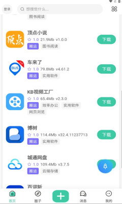 慕青阁app图1