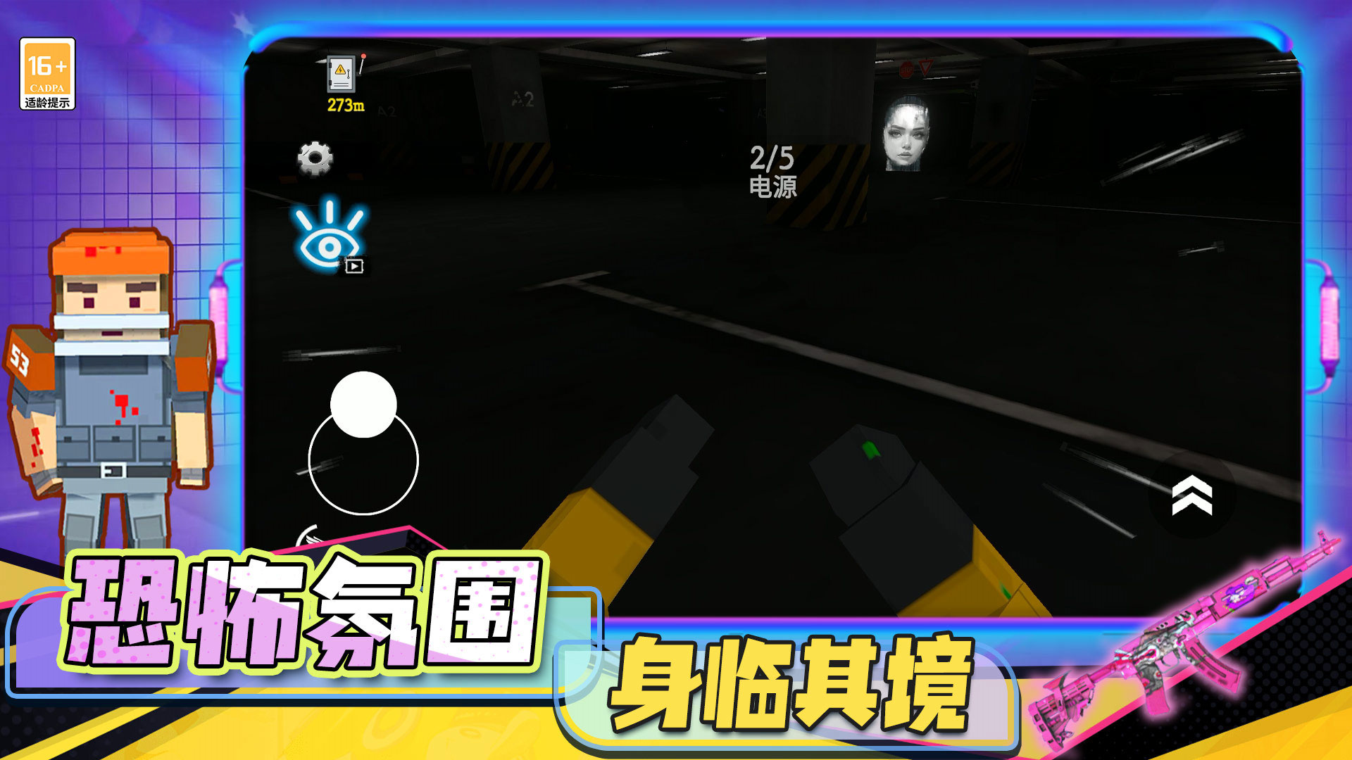 致命后室图2