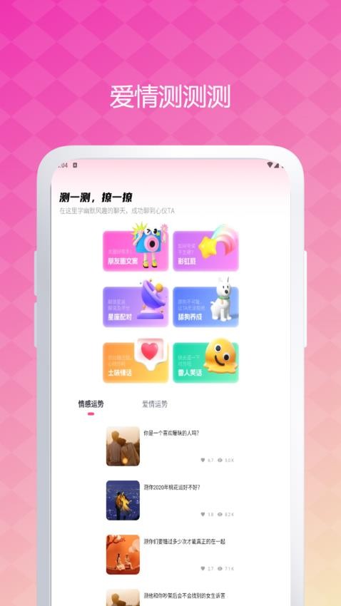 真甜陪伴图2