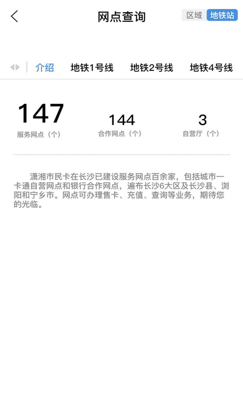 潇湘一卡通图4