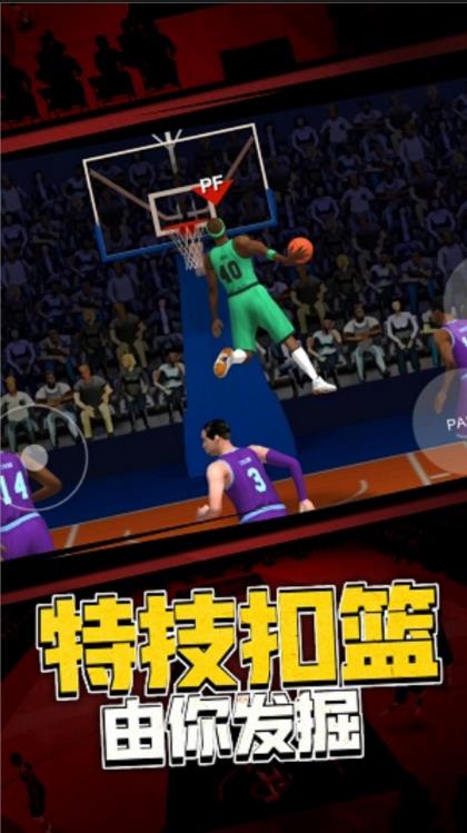 篮球总冠军争霸图1