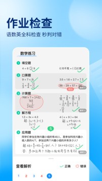 作业帮扫一扫答题图2