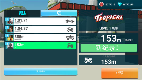 MMX爬坡赛车2Hill Dash 2图1