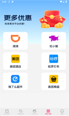 抖省钱