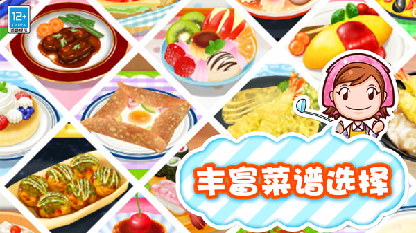 梦幻料理屋图2