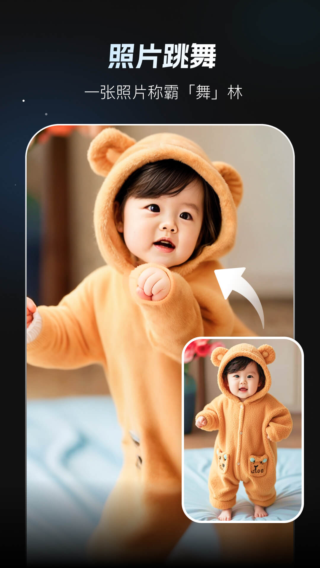秀脸FacePlay图2