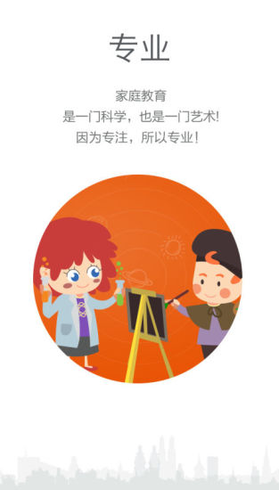 家教100图2