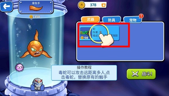 Octopuzzle图1
