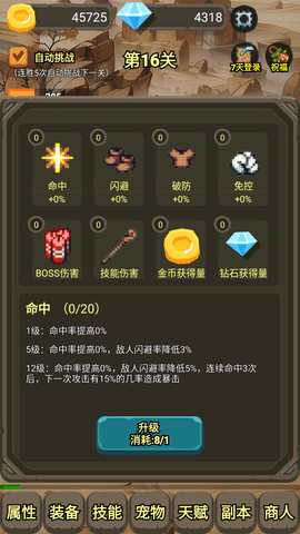 一个人的战斗图5