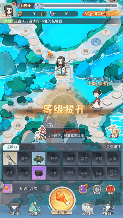 魔境迷宫大冒险图4