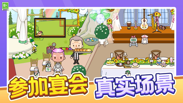 我的小村庄：创意世界图1