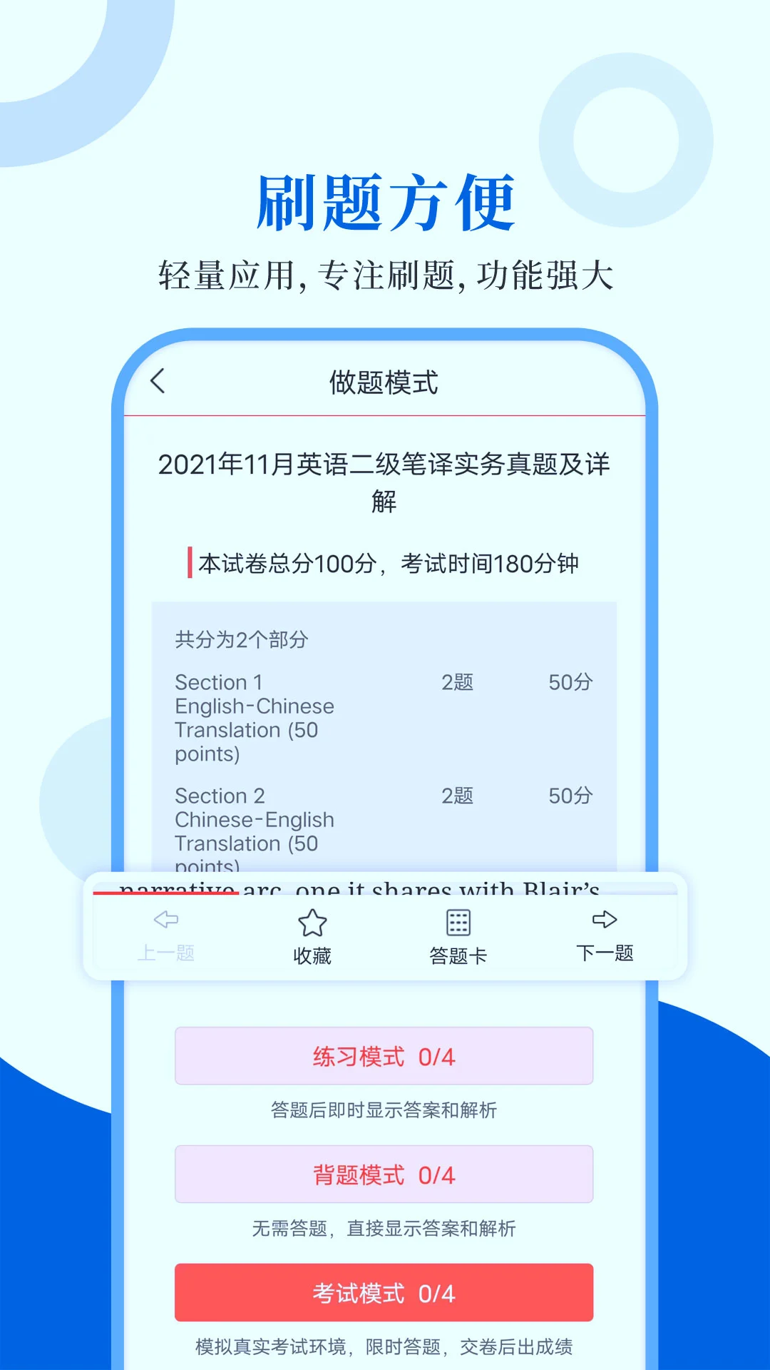 CATTI英语图2