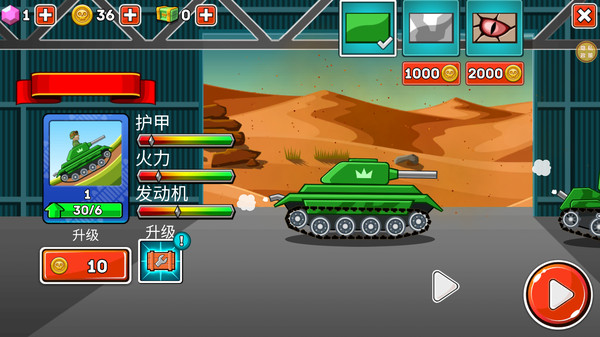 坦克冲锋图4