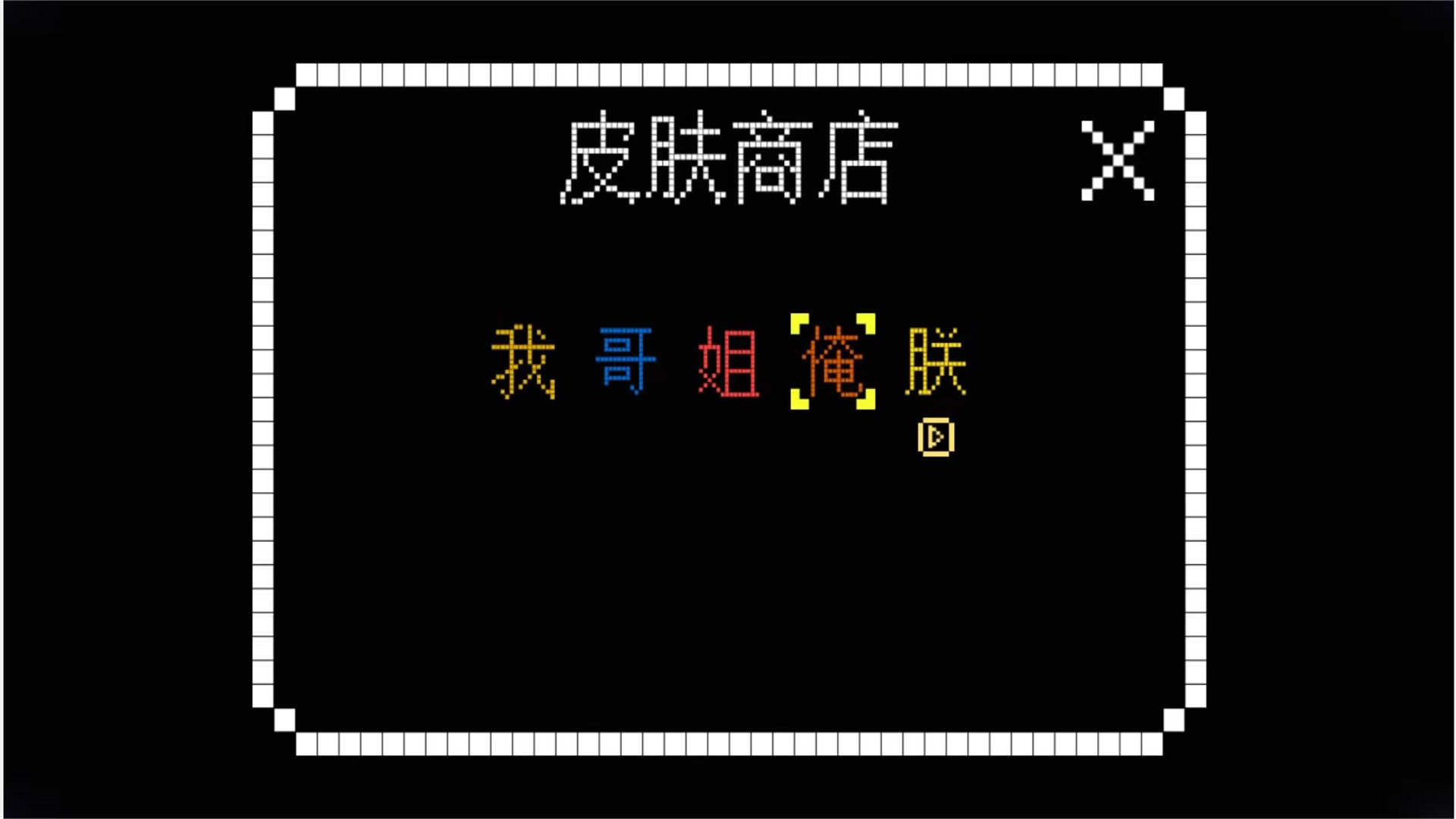 冒险来闯关图2