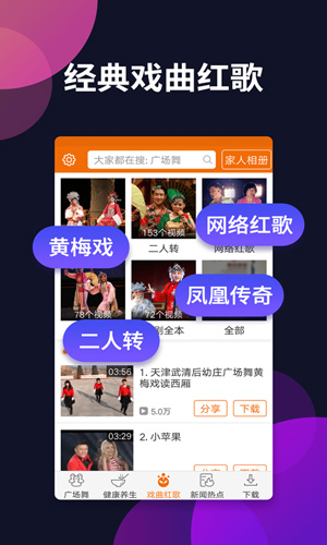 广场舞多多图2