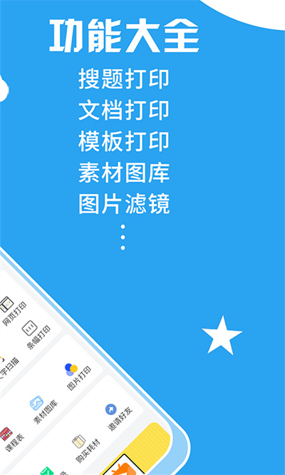 印题宝图2
