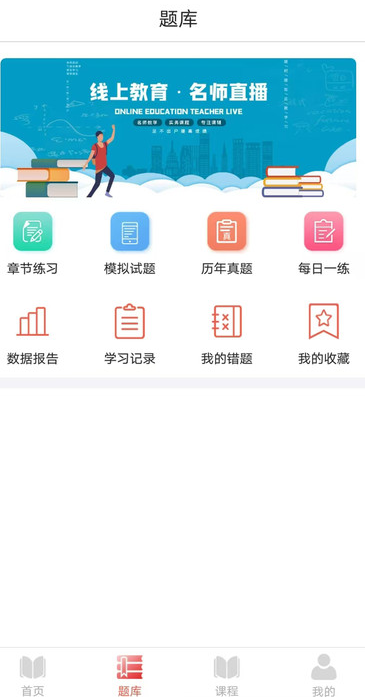 火线课堂图3