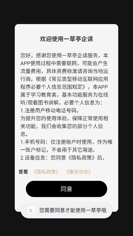 一草亭企读图2