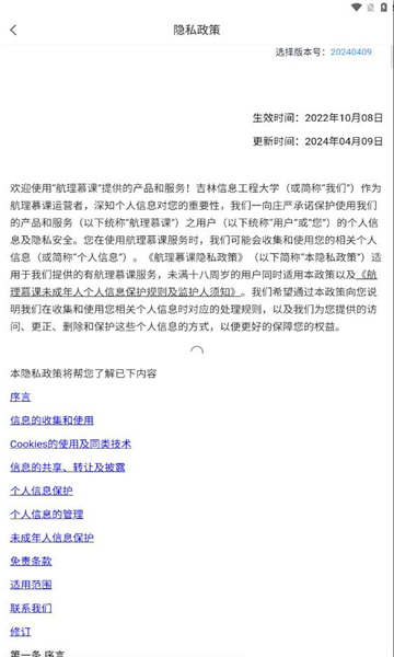 航理慕课图2