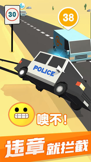超速就逮你图3