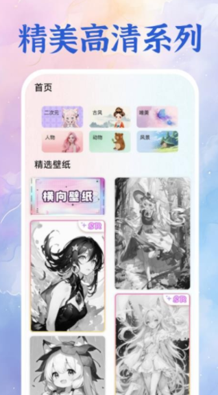 免费涂绘壁纸图2