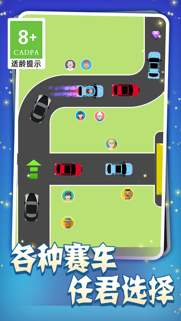 开车暴富图3