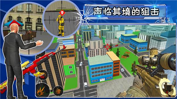 射击城市英雄图3