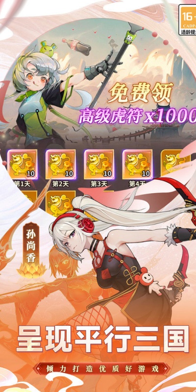 天下争霸三国志图1