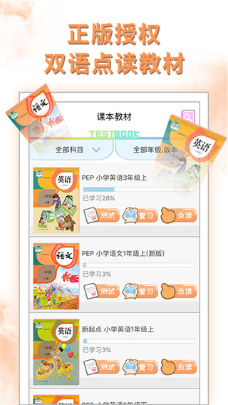 好爸爸学习机图3