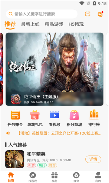 大游界互娱图1