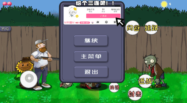 疯狂的戴夫游戏