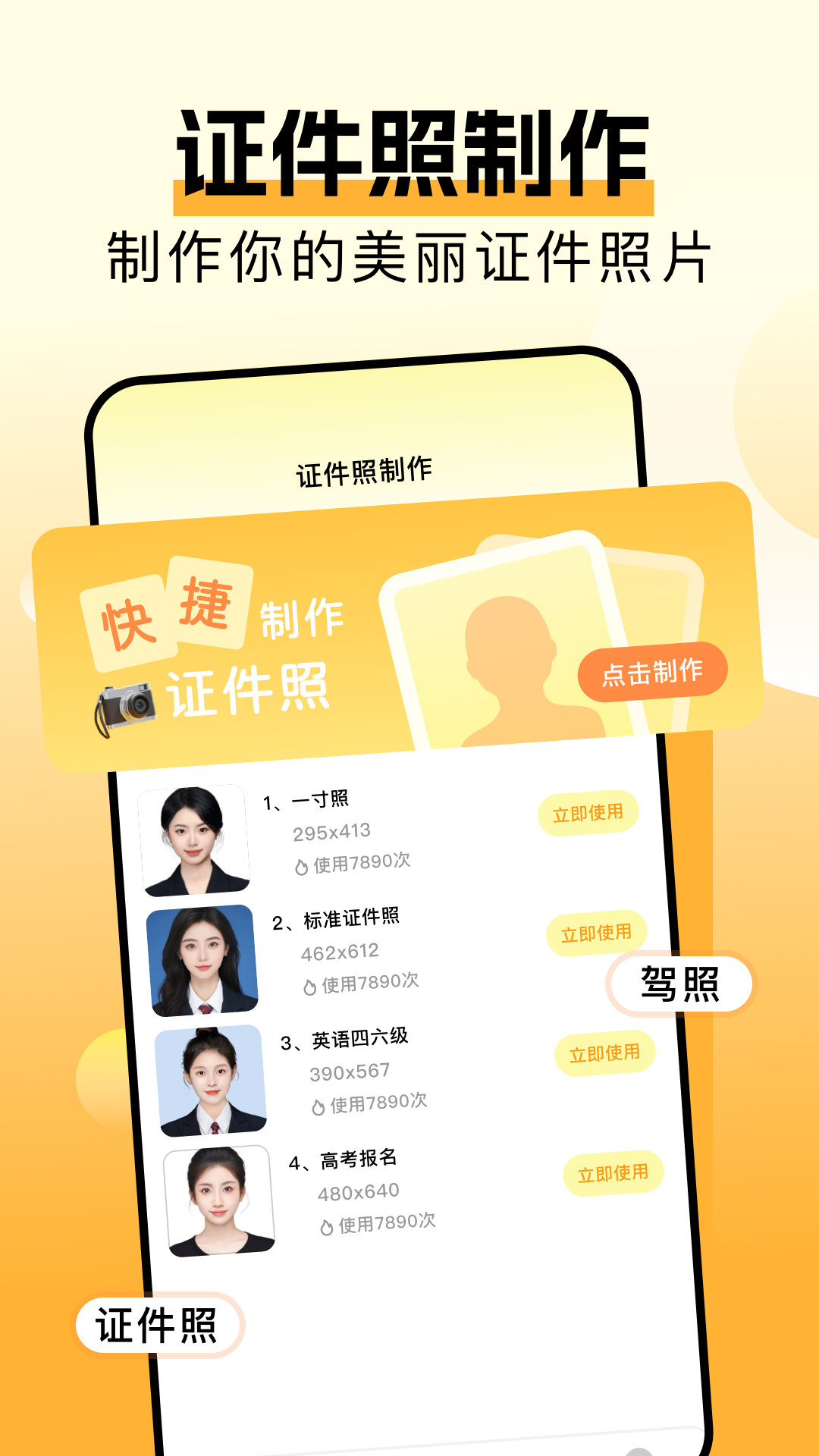 香蕉矢屏拍照图2