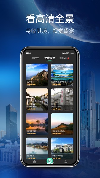 世界街景地图高清版图3