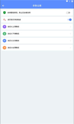 滑屏连点器图3