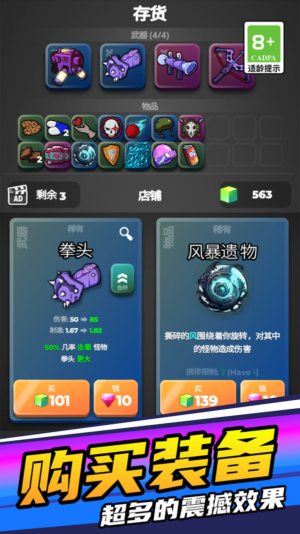 子弹特工突围图2