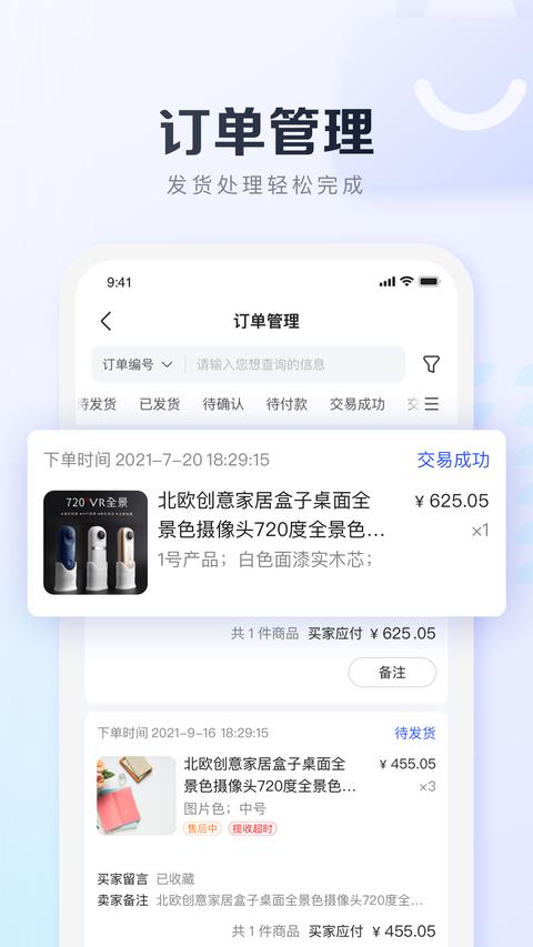 基木鱼开店图3