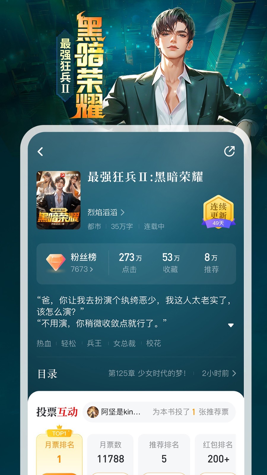 纵横小说图3