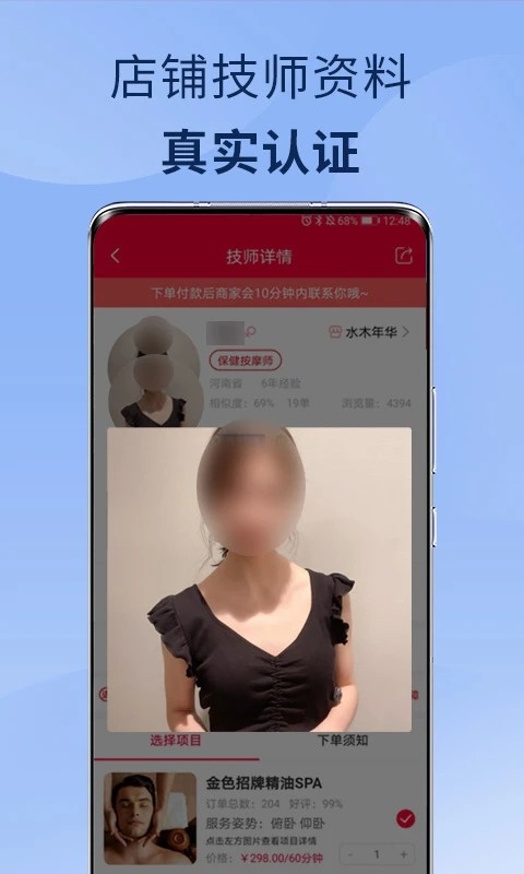 33上门按摩图2