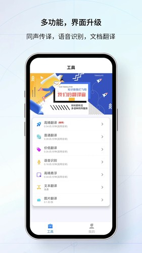 我们的翻译官图3
