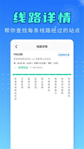 天气公交准图5