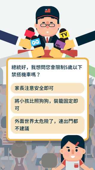 2020大總統图2